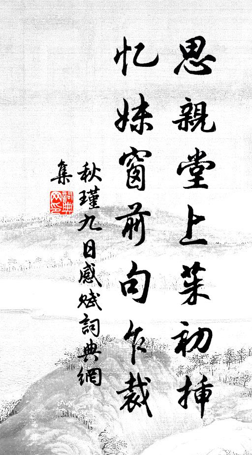 堆盤老榛栗,托契舊瓜葛 詩詞名句