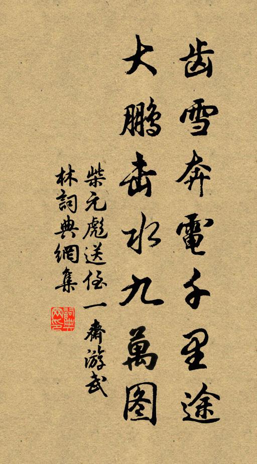 一陣青苗寒擁綠，鬼神知我此心傾 詩詞名句