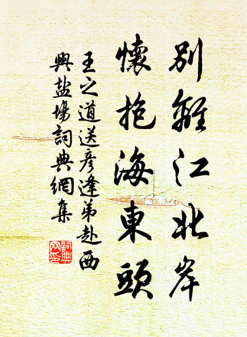 俛仰已陳跡,未可忘茲歡 詩詞名句