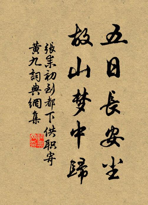 倚闌愁立獨徘徊,欲賦慚非宋玉才 詩詞名句