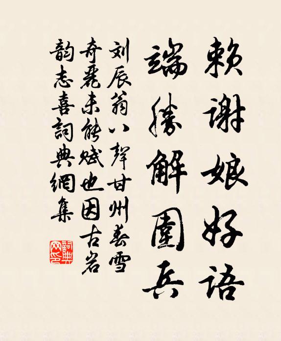 心心，拙婦穿穴針 詩詞名句