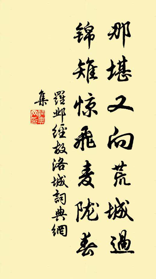 我欲躬銜汝 詩詞名句