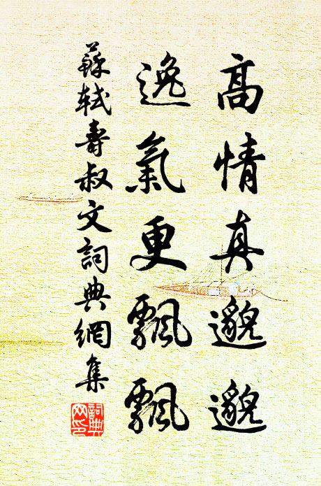 鶯花無恙否,風月一番新 詩詞名句