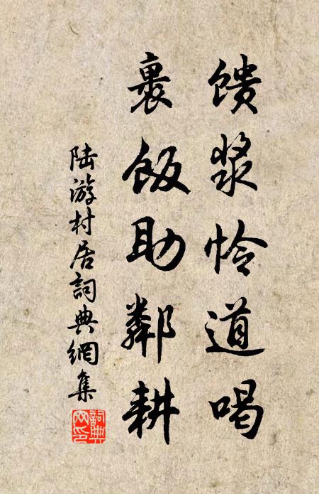 淡淡臘前藥，離離夏初實 詩詞名句