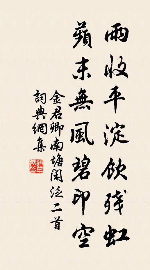 新詩如有得,寫染寄歸翰 詩詞名句