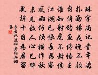 諭子美淵明詩原文_諭子美淵明詩的賞析_古詩文