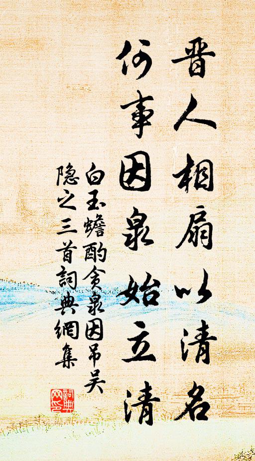 落葉亂風和細雨 詩詞名句