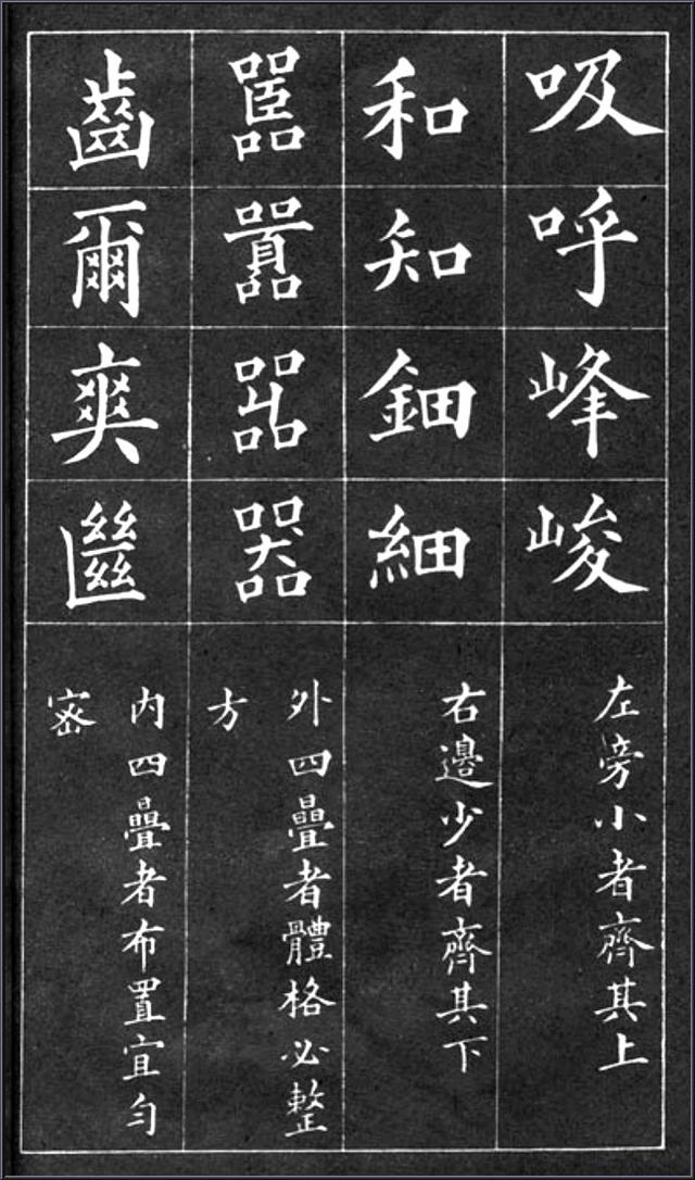 黃自元間架結構摘要九十二法