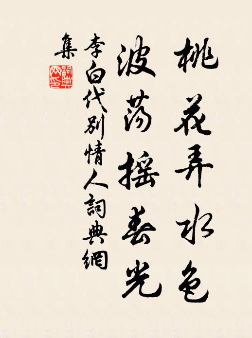 每看閒意思,漁父是前生 詩詞名句