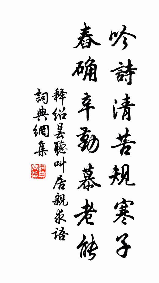 不見同心友,徘徊憂且煩 詩詞名句