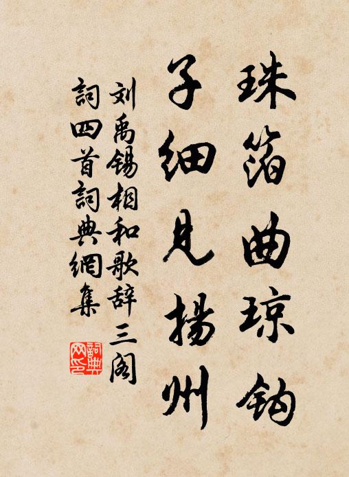 為天上無私鑒,實人間照夜之燈 詩詞名句