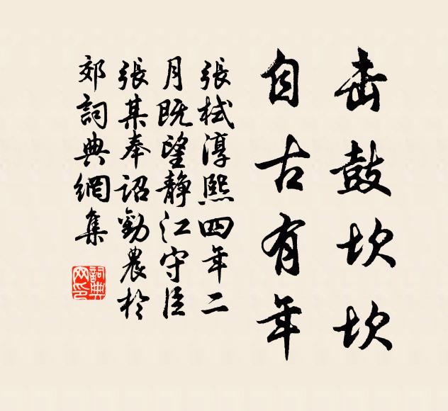 棧危思杜宇，淮漲夢僧伽 詩詞名句