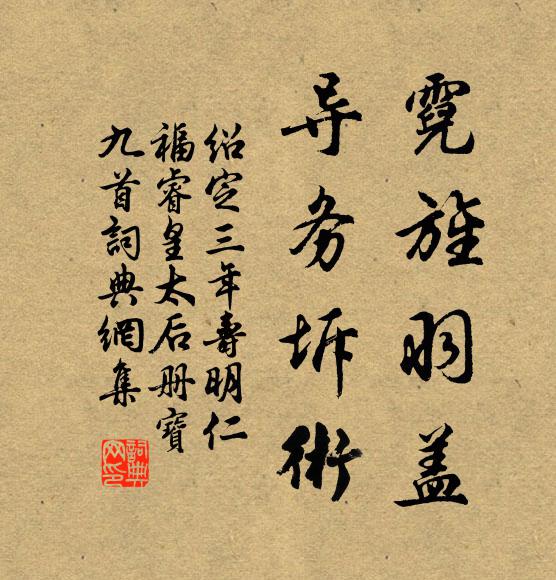 心有千載憂，身無一日閒 詩詞名句