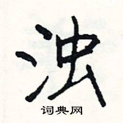 阜結尾的成語_最後一個字是阜的成語