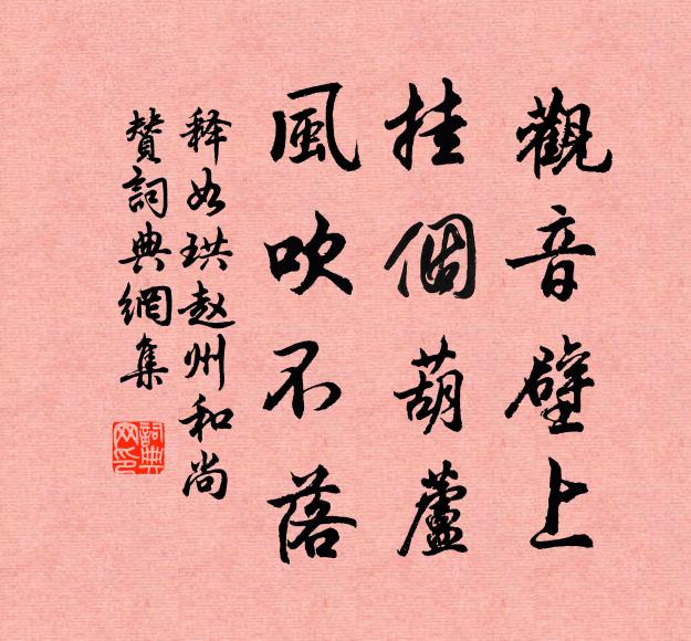 山中道士借一榻,夜半猿鶴驚人眠 詩詞名句