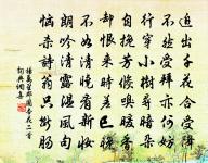 相知不須早,語合自無猜 詩詞名句