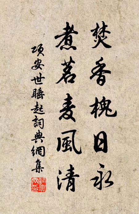 當日不知為客樂，如今回首卻消魂 詩詞名句