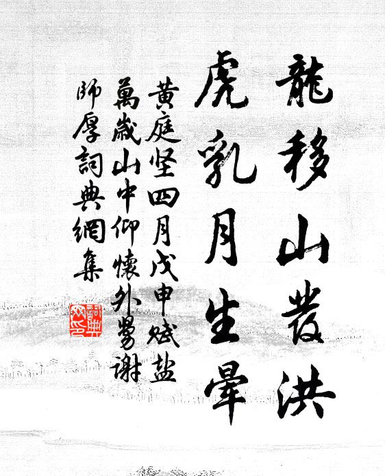 尚想醉歸松路月,可堪夢斷草池春 詩詞名句