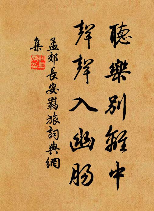 不見所知久，用懷何許開 詩詞名句