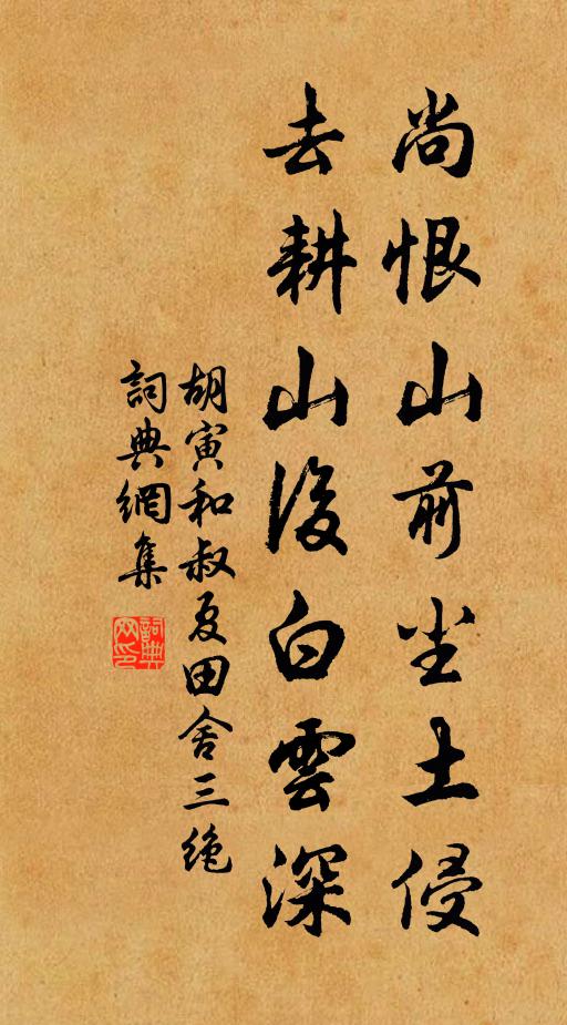 敬謝此圖非久別，會傾桂酒奠椒漿 詩詞名句