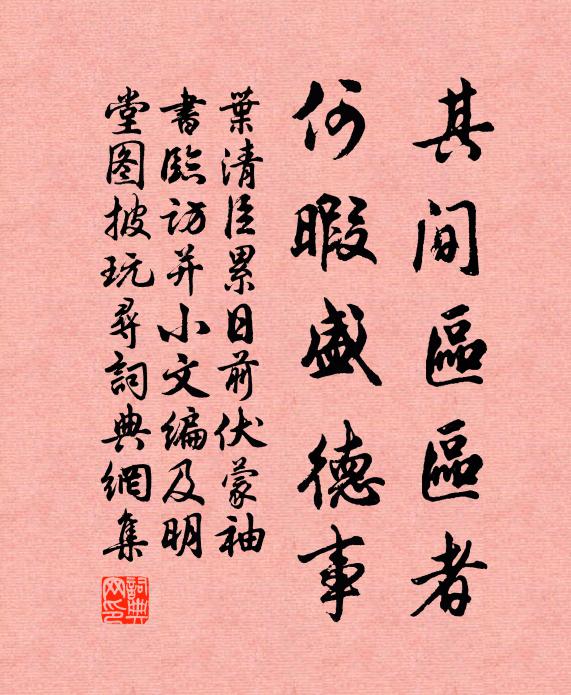 爭開羽帳奉華茵 詩詞名句