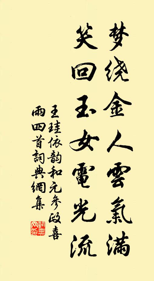 銀竹能宮羽 詩詞名句