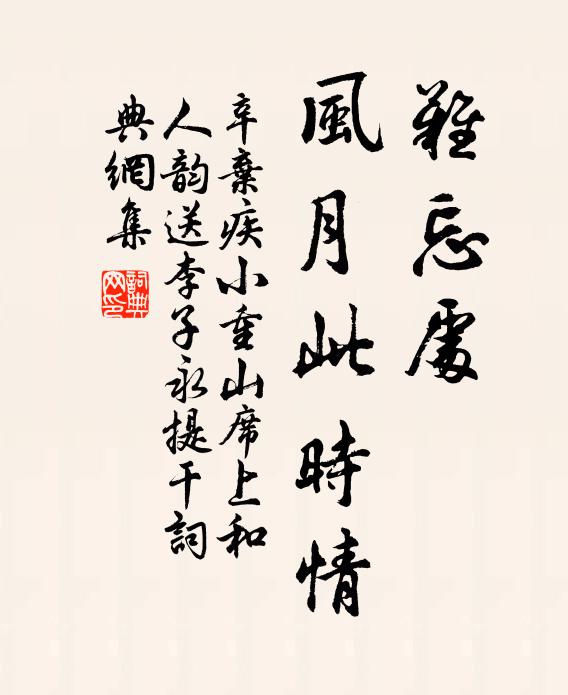 開窗縱遠目,果愜心所樂 詩詞名句