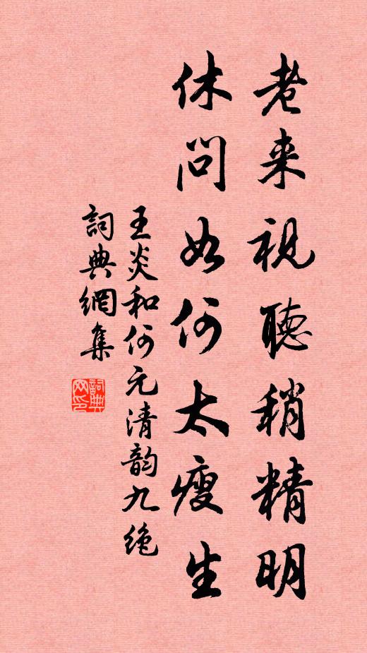 且向飛霞瀹茗,還歸雲間書院,何幸有從游 詩詞名句