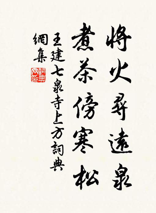 烹鮮擊肥非不願，一室懸磬將如何 詩詞名句