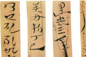 兩漢《肩水金關漢簡》（6）_兩漢《肩水金關漢簡》書法作品欣賞