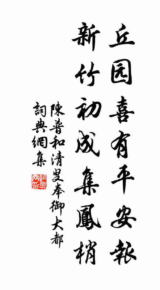 詩境何人到,禪心又過詩 詩詞名句