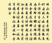 結交在相知,骨肉何必親。 詩詞名句