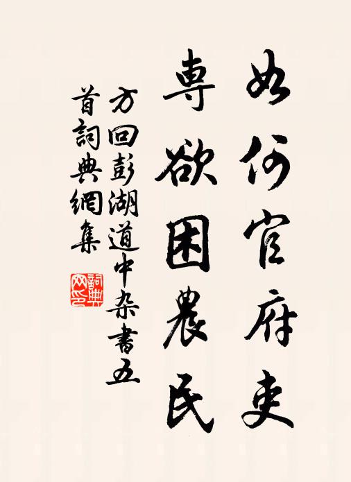 大篇追補唐詩闋，盛事常流魯頖夸 詩詞名句