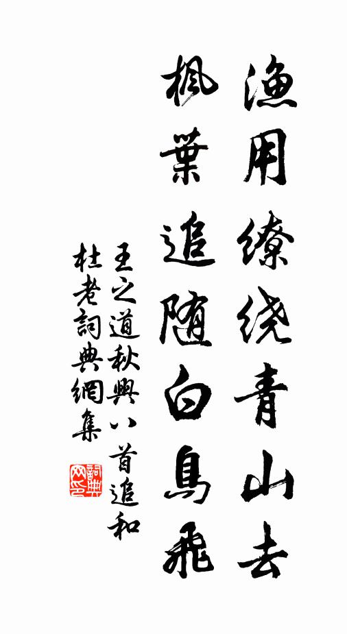 人情依舊歲華新，今日重招往日賓 詩詞名句