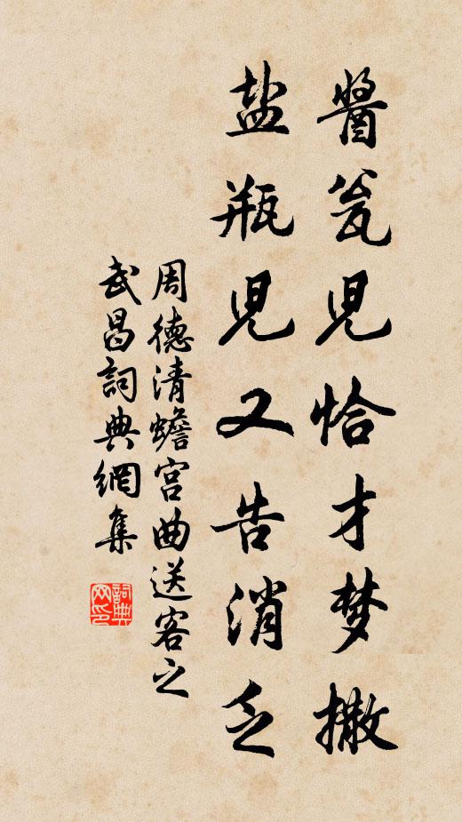 且淵明徑,子猷舫,仲宣樓 詩詞名句