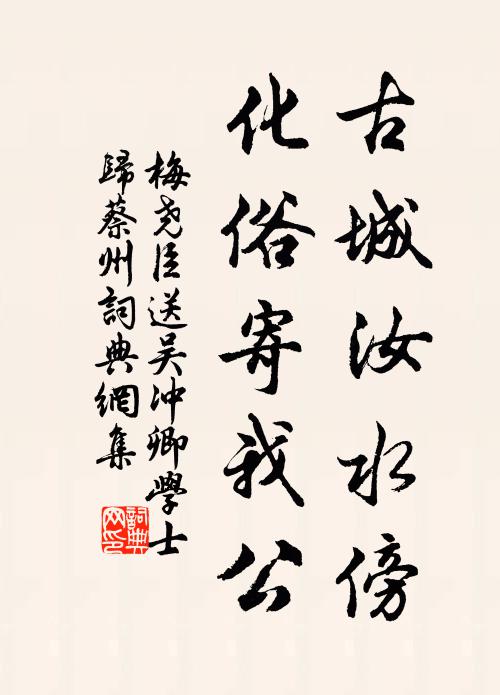 奉使三峽中，長嘯得石研 詩詞名句