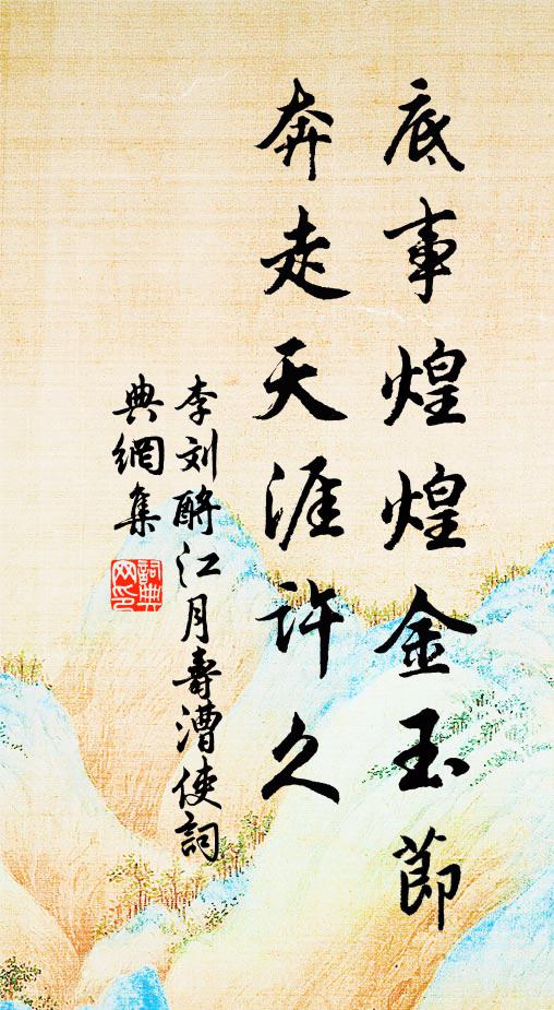 不須頻悵望,且喜脫喧囂 詩詞名句