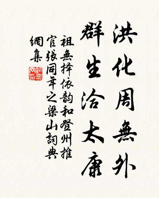 冰片角巾簪澗月,錦文拳石砌苔磯 詩詞名句