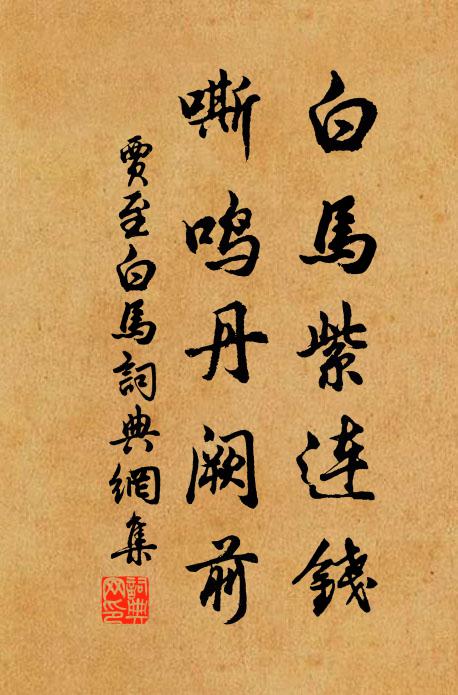 寂寞休兵月，紛紜戰國秋 詩詞名句