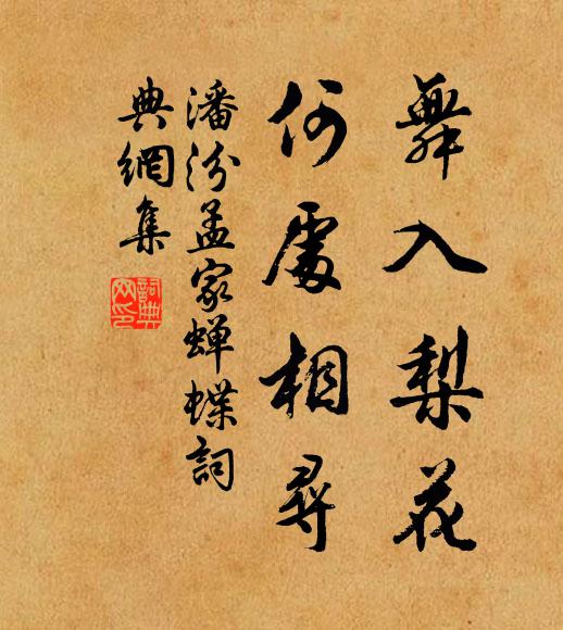 推此心俱善，貤生石可礱 詩詞名句