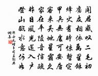 賜衣綴紫鳳,禁臠割黃羊 詩詞名句