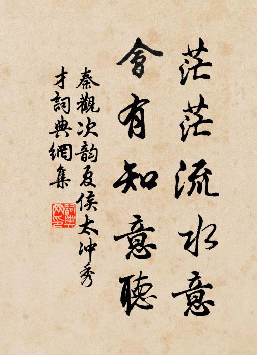 我交於神,蠲意必精 詩詞名句