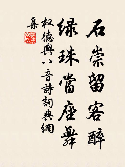 涉塵客，念念苦貪饕 詩詞名句