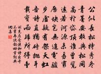 小松風颼颼，長松風冽冽 詩詞名句