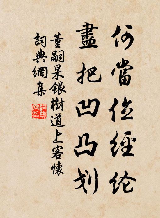 孤猿鎖檻歲年深,放出城南百丈林 詩詞名句