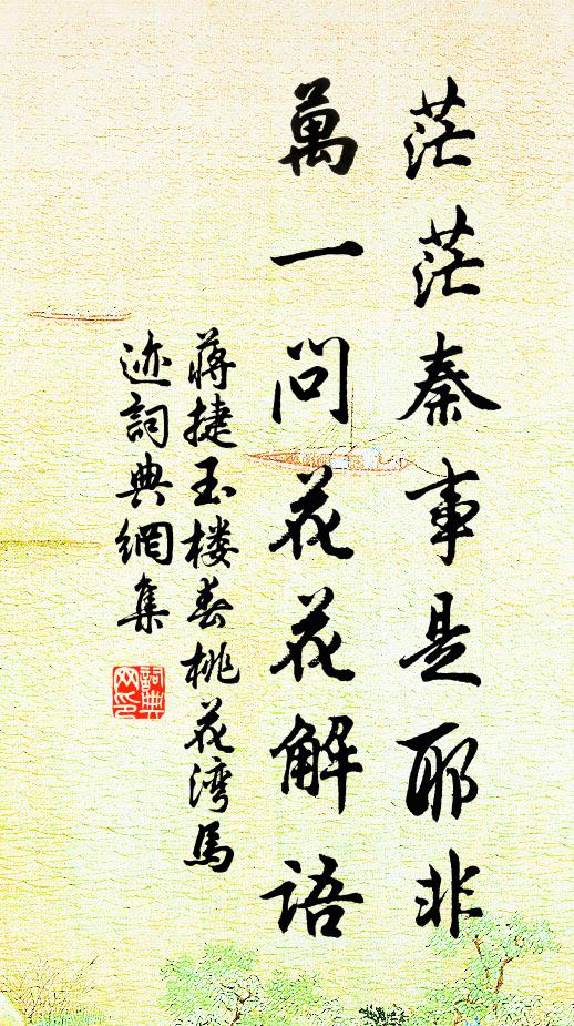 由來邪正是安危，不信忠良任伯嚭 詩詞名句