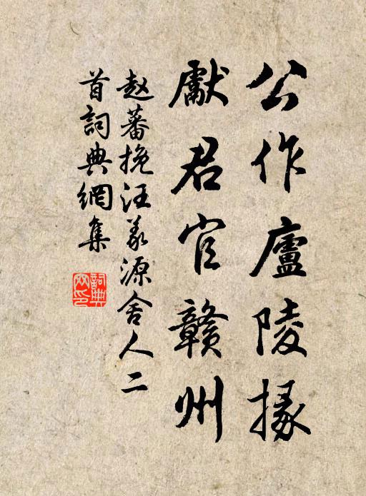 左弧念當辰,藐此臥歲晚 詩詞名句