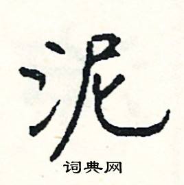 苑的成語_帶苑字的成語_苑的成語有哪些