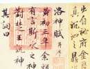 王羲之草書書法作品欣賞_王羲之草書字帖(第55頁)_書法字典