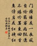 結綬昨去國,力田未逢年 詩詞名句